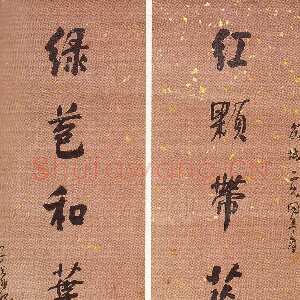 清代何绍基《行书红颗绿苞七言联》