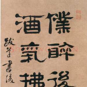 清代郑簠《隶书苏轼跋句轴》纸本隶书 127×56.7cm 天津博物馆藏