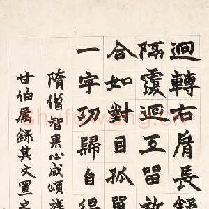 清代赵之谦《楷书心成颂轴》高丽笺纸本 128.5×36cm 1865年北京故宫博物院藏