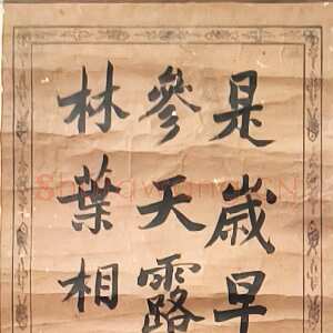清代赵之谦《节录叶梦得夜游西湖纪事轴》107cm×19.0cm 西泠印社藏