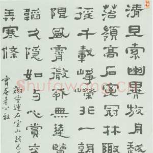 清代郑簠《谢灵运石室山诗轴》纸本隶书 201×99cm 北京故宫博物院藏