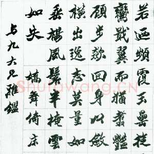 清代包世臣《赠与九楷书轴》纸本楷书 兰千山馆