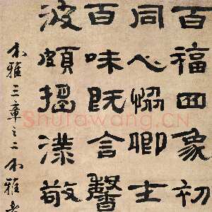 清代郑簠《隶书介雅三章之二诗轴》纸本隶书 206.5×63.3cm 1678年作 南京博物院藏