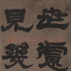 清代邓石如《世虑全消隶书四幅屏》118×59.2cm 安徽省博物馆藏