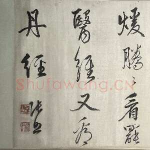 清代张照《行草郑暄四时调歌摘句卷》绫本行草 41.5×665.5cm 南京博物院藏