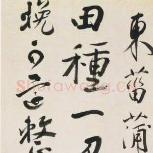 清代吴雯《行书东菑蒲稗七绝诗轴》纸本行书 133.3×40.9cm 苏州博物馆藏