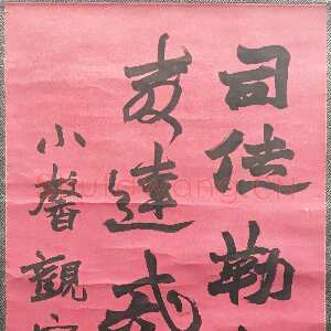 清代赵之谦《楷书广成颂轴》纸本楷书 158×41cm 西泠印社藏