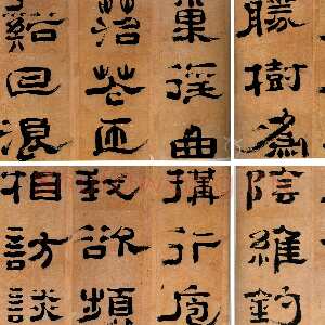 清代郑簠《隶书五律册页》纸本隶书 台湾何创时书法艺术馆藏