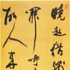 清代邓石如《行书山居早起图诗》轴 日本藏