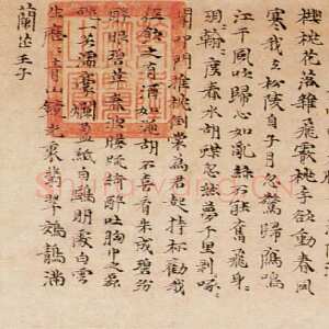 元代 倪瓒 行楷《江亭山色图》