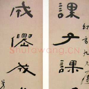 清代陈鸿寿《隶书课子成仙七言联》