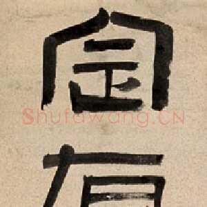 清代陈鸿寿《隶书应将定有七言联》148×35cm×2 纸本 1871年 上海博物馆藏