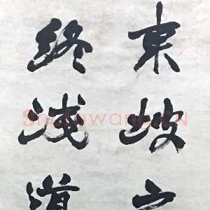 清代赵之谦《行书录东坡诗句轴》89.8×26.9cm 浙江省博物馆藏