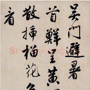 明代唐寅《吴门避暑诗》纸本 行书 31X138cm 辽宁省博物馆藏