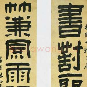 清代陈鸿寿《隶书七言联》160.3×34.7cm 纸本 台北故宫博物院藏