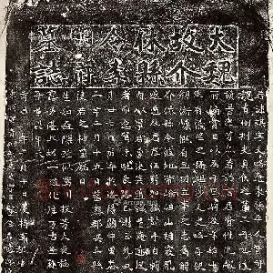 《李谋墓志》