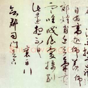 宋代蔡襄《郊燔帖》尺牍 1053年 纸本 27.2cm X43.2cm 北京故宫博物院藏