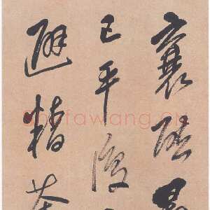 清代陈鸿寿《行书蔡襄精茶帖轴》纸本行书 104.3×28cm 云南省博物馆藏