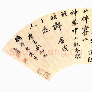 清代陈奕禧《行书唐人七言诗扇》纸本行书 17.2×51.2cm 北京故宫博物院藏