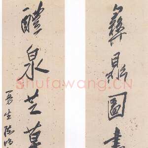 清代陈鸿寿《彝鼎醴泉行书七言联》金笺行书 126.6×29.6cm 安徽省博物馆藏