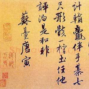 明代唐寅《行书七律卷》行书 高28.6厘米 横364.5厘米 北京故宫博物院藏