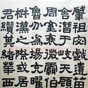 清代赵之谦《临汉隶四条屏》纸本隶书 126×62cm×4 1864年 北京故宫博物院藏