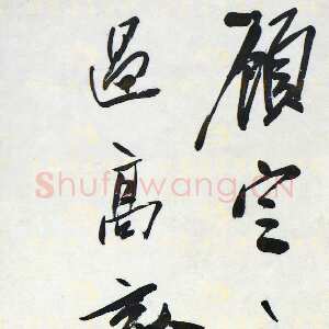 清代陈鸿寿《行书唐寅手札轴》纸本行书 133.5×29.8cm 江苏省美术馆藏