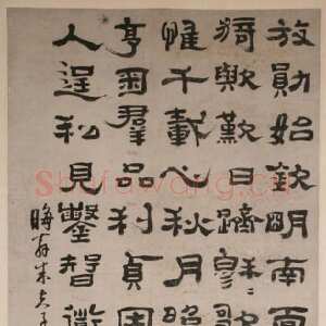 清代郑簠《隶书朱熹斋居感兴二首诗轴》纸本隶书 267×89cm 重庆中国三峡博物馆藏