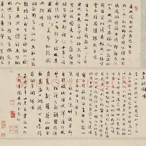 清代王芑孙、曹贞秀《行书楷书诗合卷》 北京故宫博物院藏