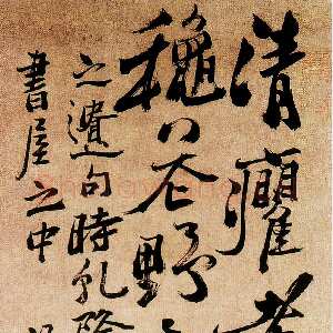清代郑燮(郑板桥)《行书轴》纸本行书 110.7×58cm 1740年 首都博物馆藏