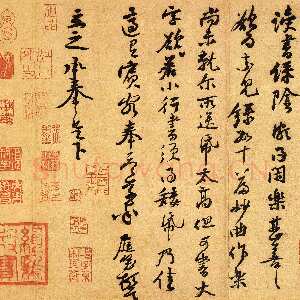 宋代黄庭坚《教审帖》(又称《读书绿荫帖》、《与立之承奉书》)纸本行书 27.1×43.1cm  台北故宫博物院藏