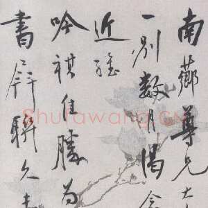 清代陈鸿寿行书致南芗书札