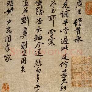 宋代黄庭坚《雪寒帖》(又称《致明叔同年尺牍》)纸本行书 28.8×17.5cm 台北故宫博物院藏