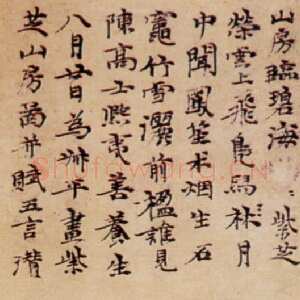 元代 倪瓒 行楷《紫芝山房图》