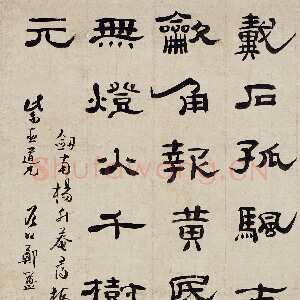 清代郑簠《隶书杨慎寻梅之一诗轴》纸本隶书 98.2 ×52cm 广东省博物馆藏
