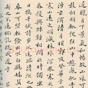 清代郑燮(郑板桥)《楷书节录山中与裴秀才迪书页》纸本楷书 31.5×21cm 1735年 北京故宫博物院藏