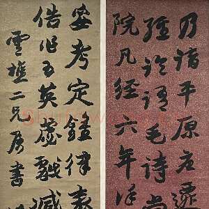 清代赵之谦《行书节录北史四条屏》123cm×29cm×4 1866年 君匋艺术馆藏