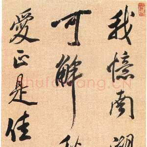 清代陈奕禧《行书七绝立轴》纸本行书 103×37cm 湖北省博物馆藏
