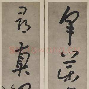 清代朱耷(八大山人)《草书采药寻真五言联》纸本草书 152.5×31.2cm×2 广州艺术博物院藏