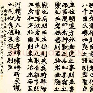 清代赵之谦《节录宋书·符瑞志四条屏》纸本楷书 175.4cm×43.1cm×4 1867年 北京故宫博物院藏