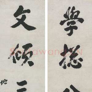 清代曹秀先《行书学总文倾五言联》纸本行书 107.2 ×29.8cm ×2 澳大利亚新南威尔士州美术馆藏