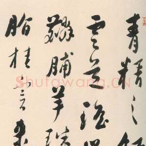 清代曹秀先《行书轴》纸本行书 97×46.1cm 常州市博物馆藏