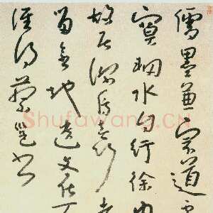 清代朱耷(八大山人)《草书唐耿湋题王维旧宅清源寺诗轴》127×60.9cm 王方宇藏