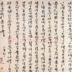 清代朱耷(八大山人)《书欧阳修相州昼锦堂记轴》纸本行书 167.5×85.5cm 乙酉(1695)南京博物院藏