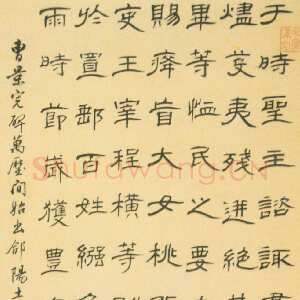 清代朱彝尊《临曹全碑轴》纸本隶书 104×32.5cm 辽宁省博物馆藏