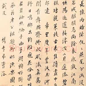 清代曹溶跋樊圻《柳村渔乐图卷》纸本行书 纵28.6cm 北京故宫博物院藏