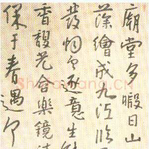 清代朱耷(八大山人)《行草孙逖奉和李 相中书山水轴》80.5×28.3cm 王方宇藏