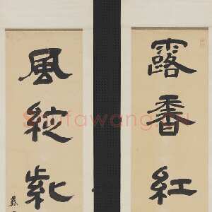 清代朱彝尊《隶书露香风绽五言联》纸本隶书 113.2×27.6cm×2 台北故宫博物院藏