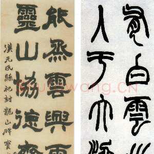 清代赵之谦《书古人句四条屏》纸本　165×44cm×4 1869年 西泠印社藏