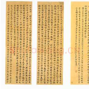 清代包世臣《楷书四条屏》